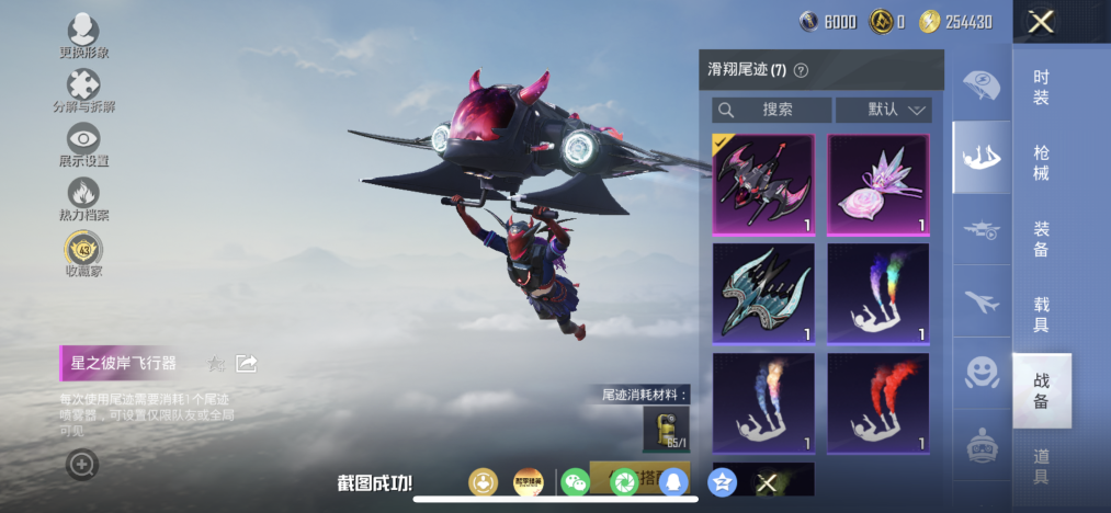 HPLX4166208和平精英账号详情图11