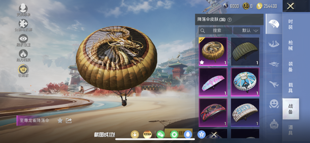 HPLX4166208和平精英账号详情图12