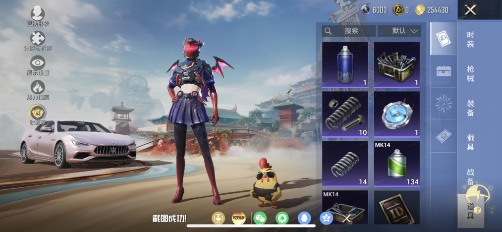 HPLX4166208和平精英账号详情图16