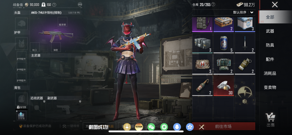 HPLX4166208和平精英账号详情图17