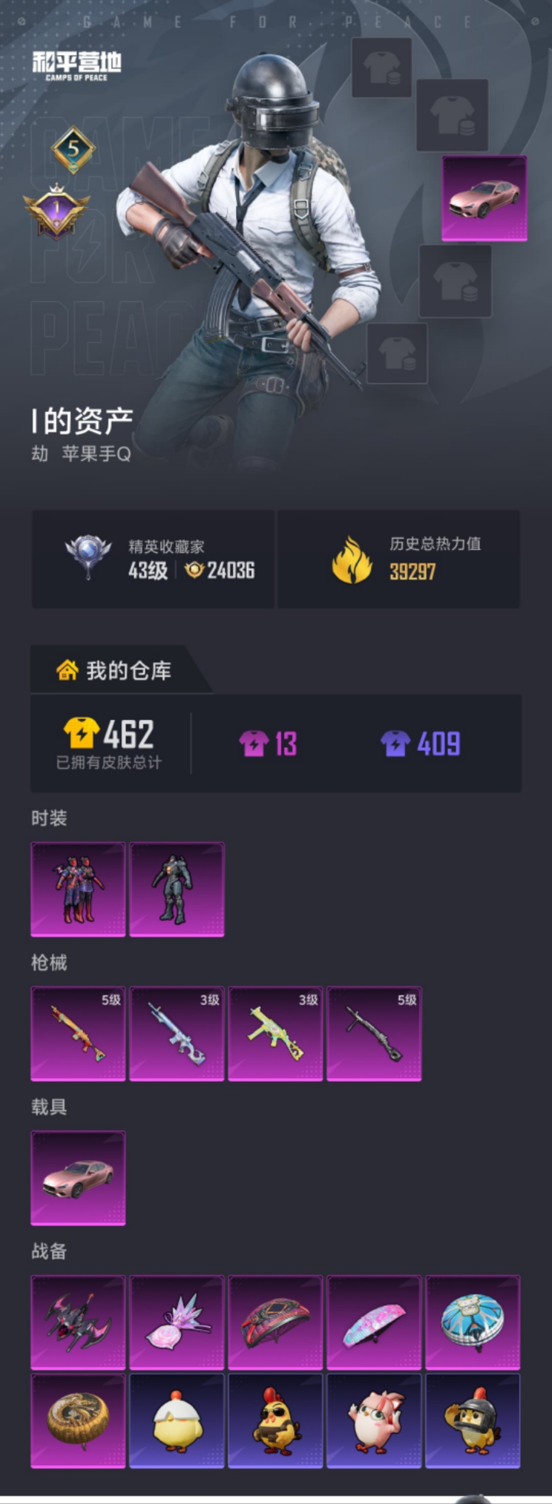 HPLX4166208和平精英账号详情图18