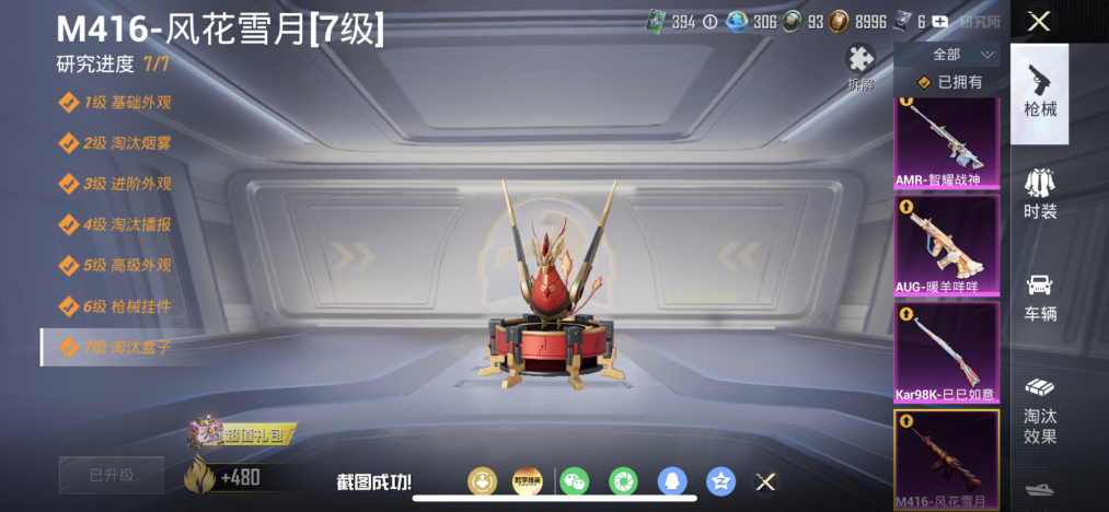 和平精英账号苹果QQ【 M4满级风花雪月浪漫天命8特效枪2粉装 秒换绑不用等】 苹果Q区-53730热力值-130套装-189枪皮 【2粉装】 角色-冷漠罗丽 金丰海韵【8特效枪】 M416-风花雪月(7级) Mk14-