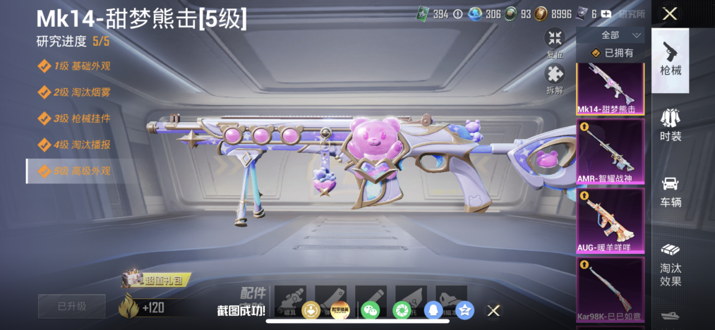 HPLX4166219和平精英账号详情图4