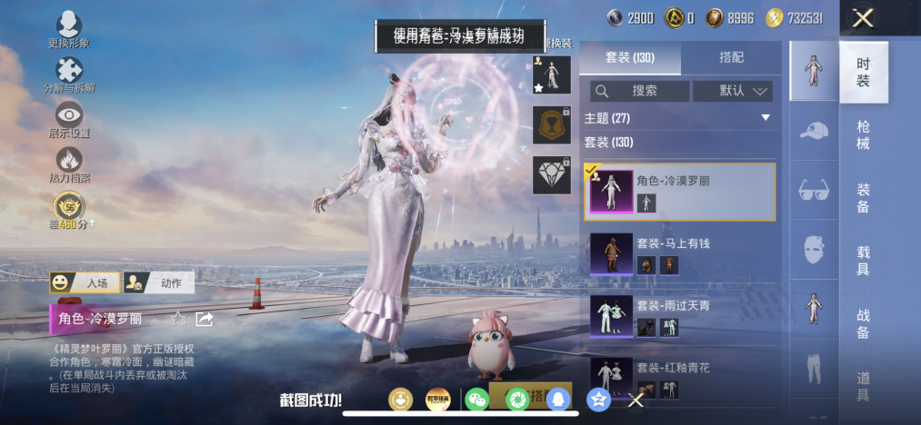 HPLX4166219和平精英账号详情图5