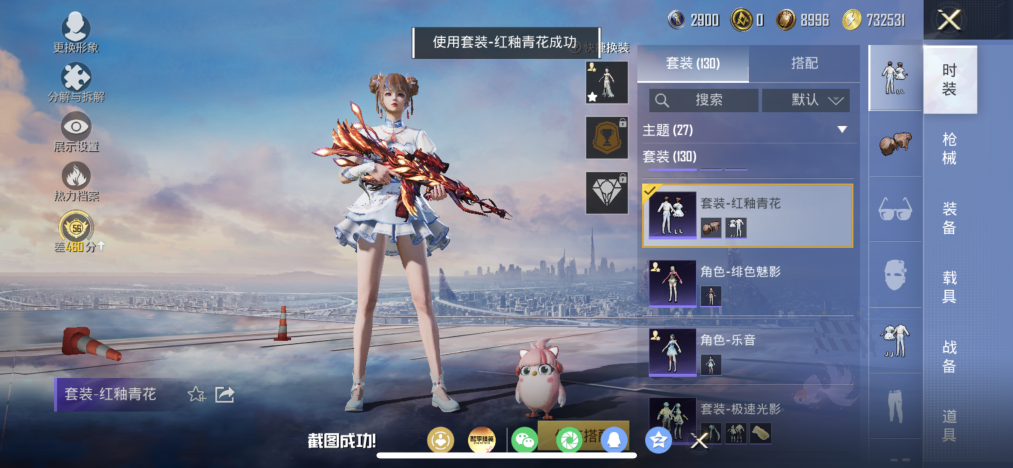 HPLX4166219和平精英账号详情图6