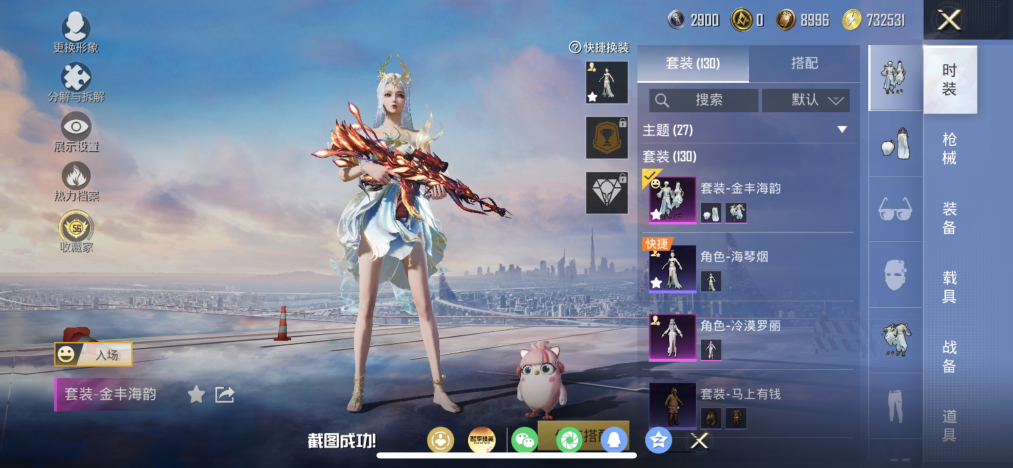 HPLX4166219和平精英账号详情图7