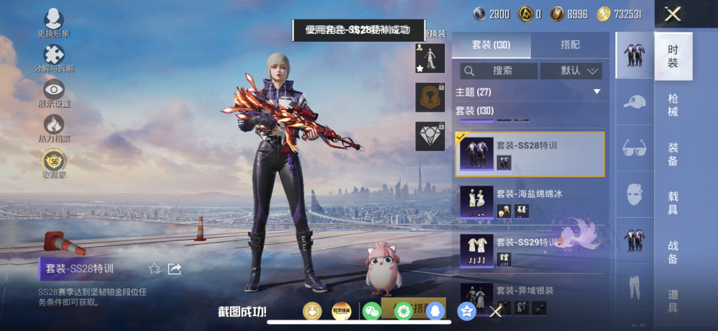 HPLX4166219和平精英账号详情图9