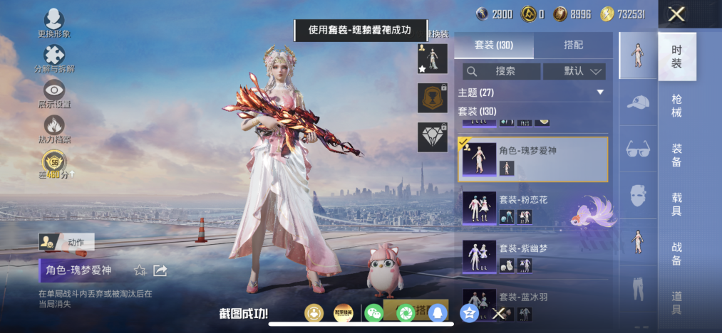 HPLX4166219和平精英账号详情图10