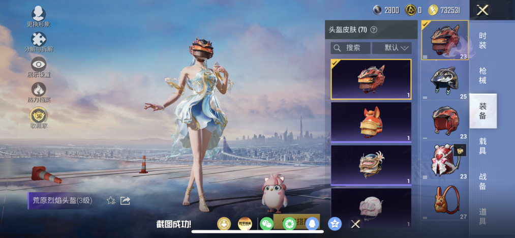 HPLX4166219和平精英账号详情图11