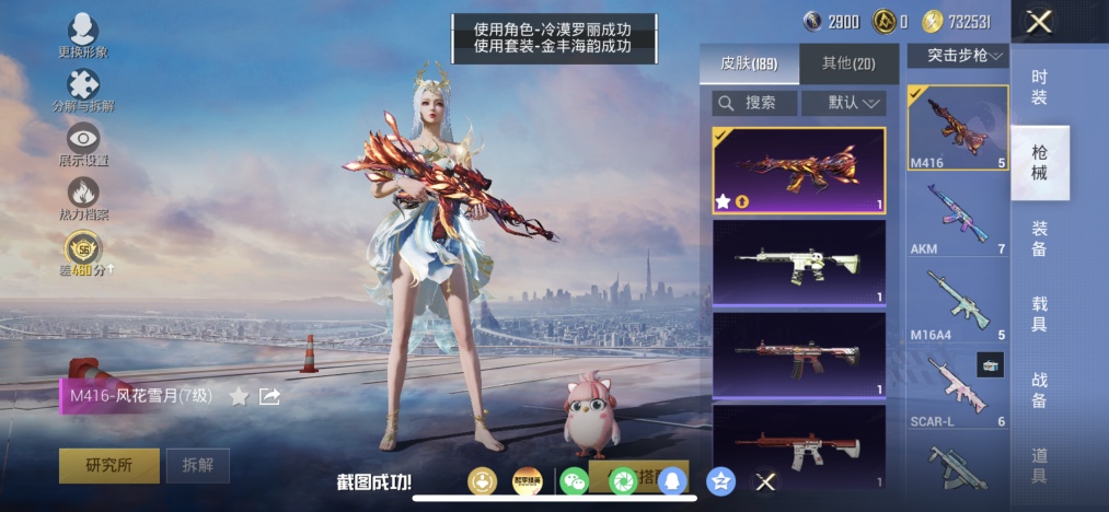 HPLX4166219和平精英账号详情图13