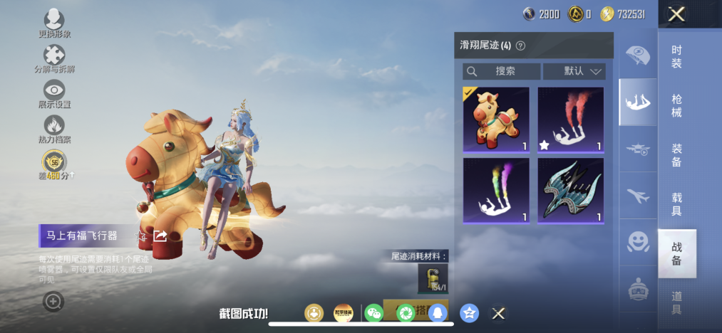 HPLX4166219和平精英账号详情图14