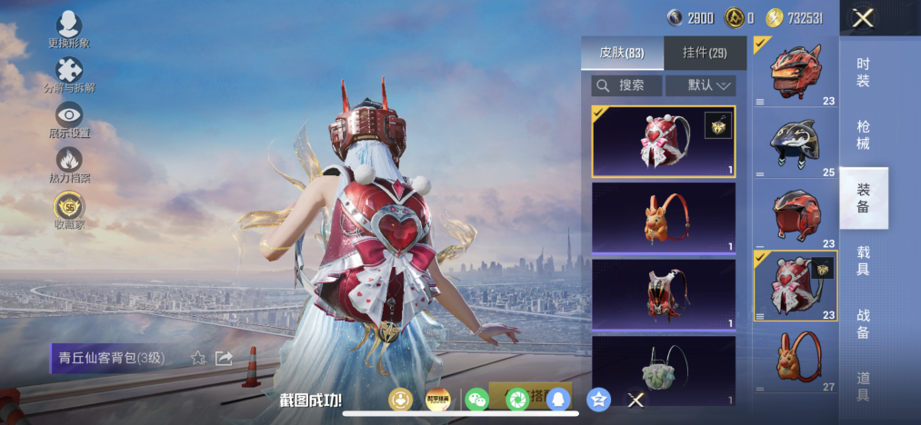 HPLX4166219和平精英账号详情图15