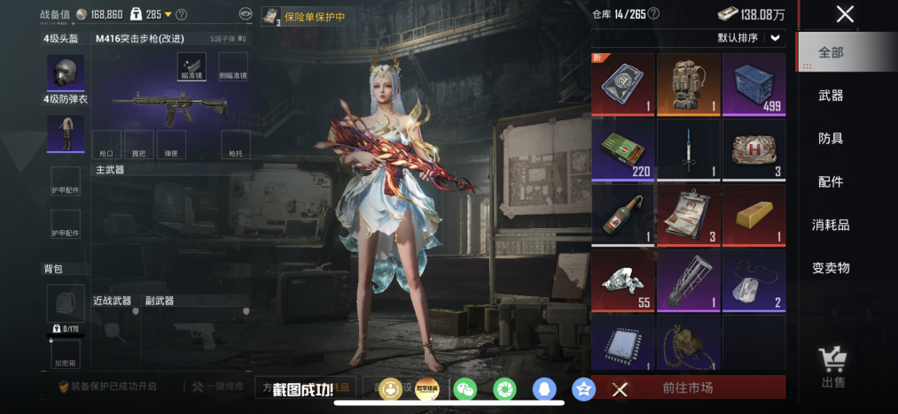 HPLX4166219和平精英账号详情图16