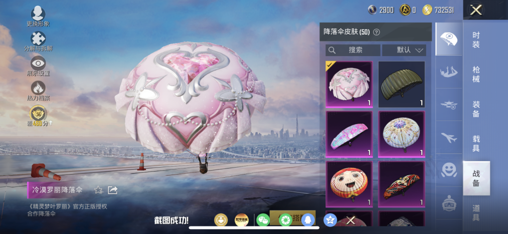 HPLX4166219和平精英账号详情图17