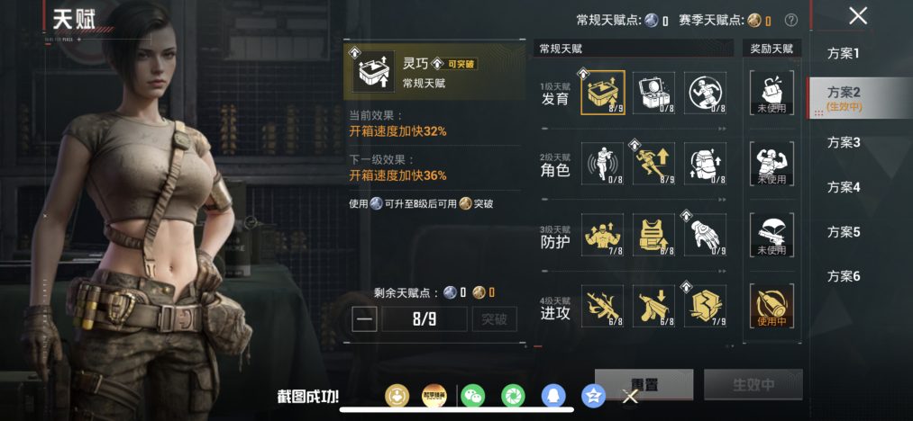 HPLX4166219和平精英账号详情图18