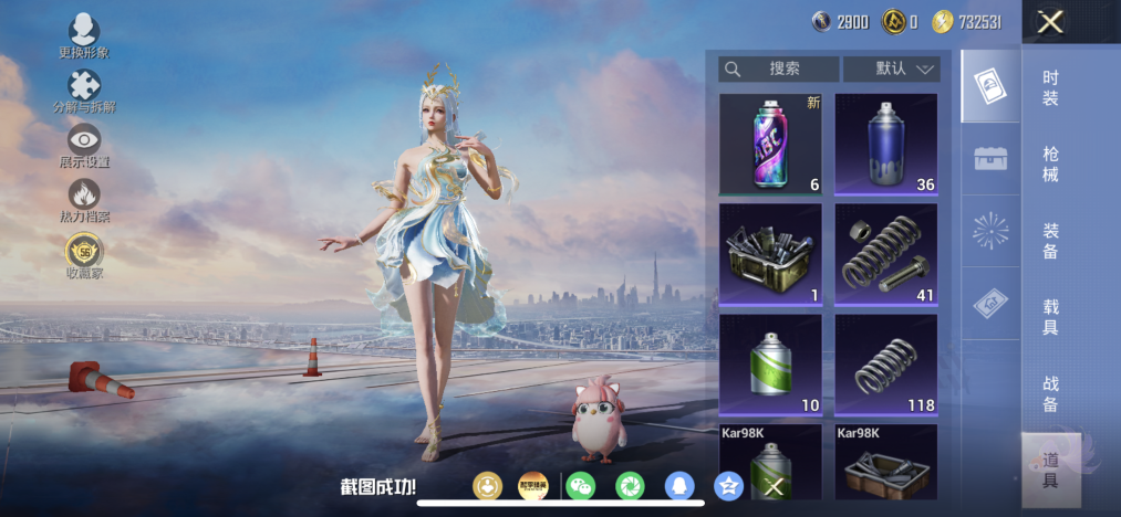 HPLX4166219和平精英账号详情图19