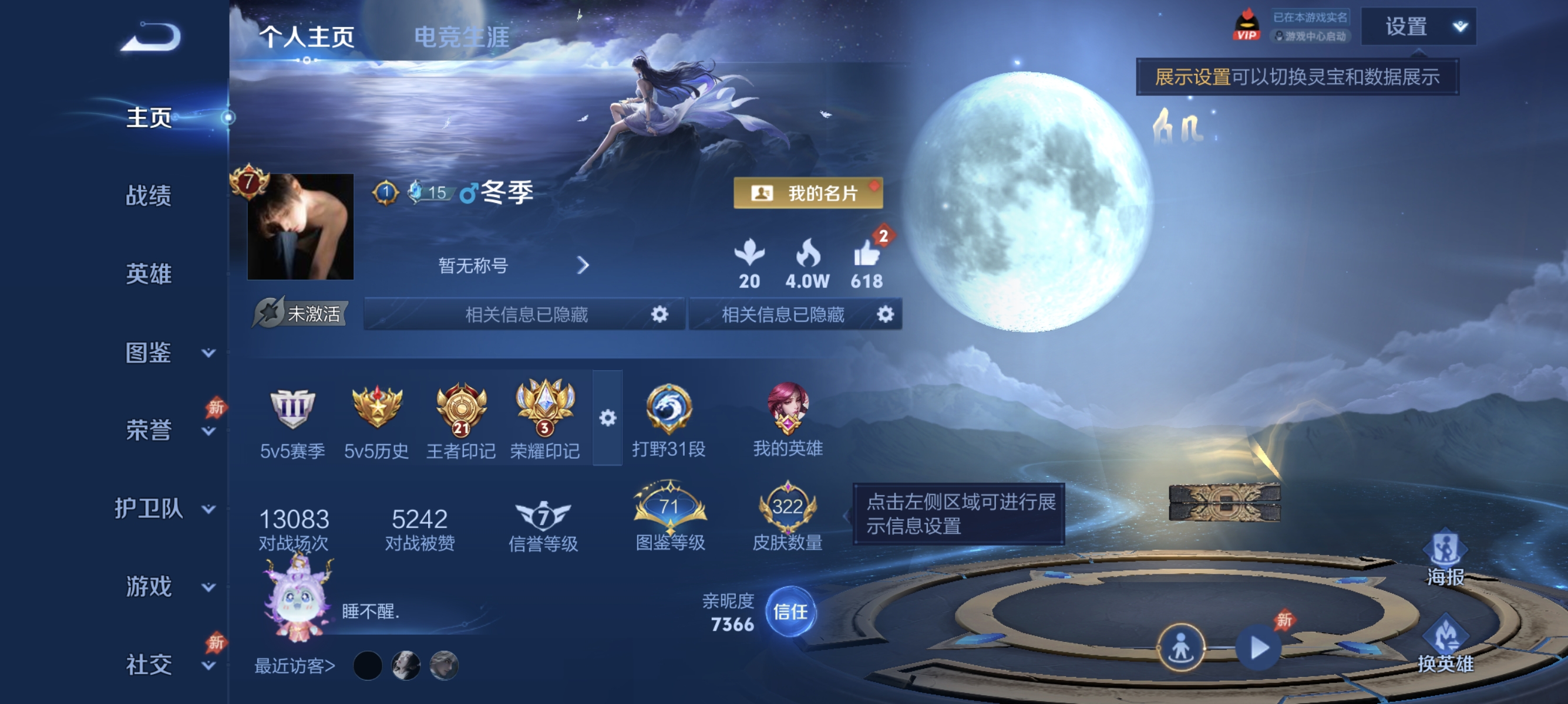 王者荣耀账号安卓QQ【322皮肤1水晶2星元11传说地狱之眼一念神魔神威至尊宝】安卓QQ-127英雄-322皮肤【1水晶】 最初的交响【星元皮肤】幽冥之眼 金色仲夏夜 【传说皮肤】神树通天 鸣野蒿 山海·炽霜斩 仲夏夜之