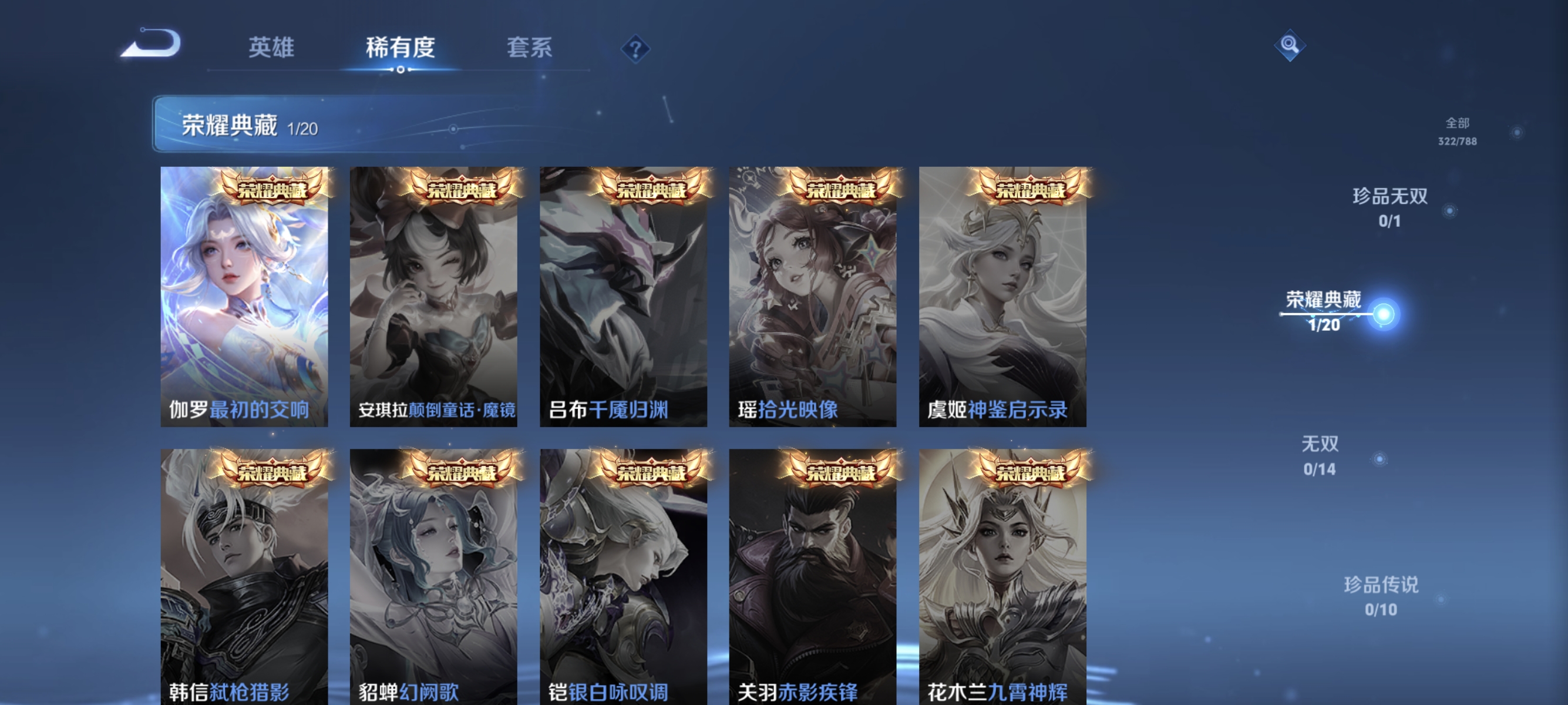 WZLX4293392王者荣耀账号详情图4