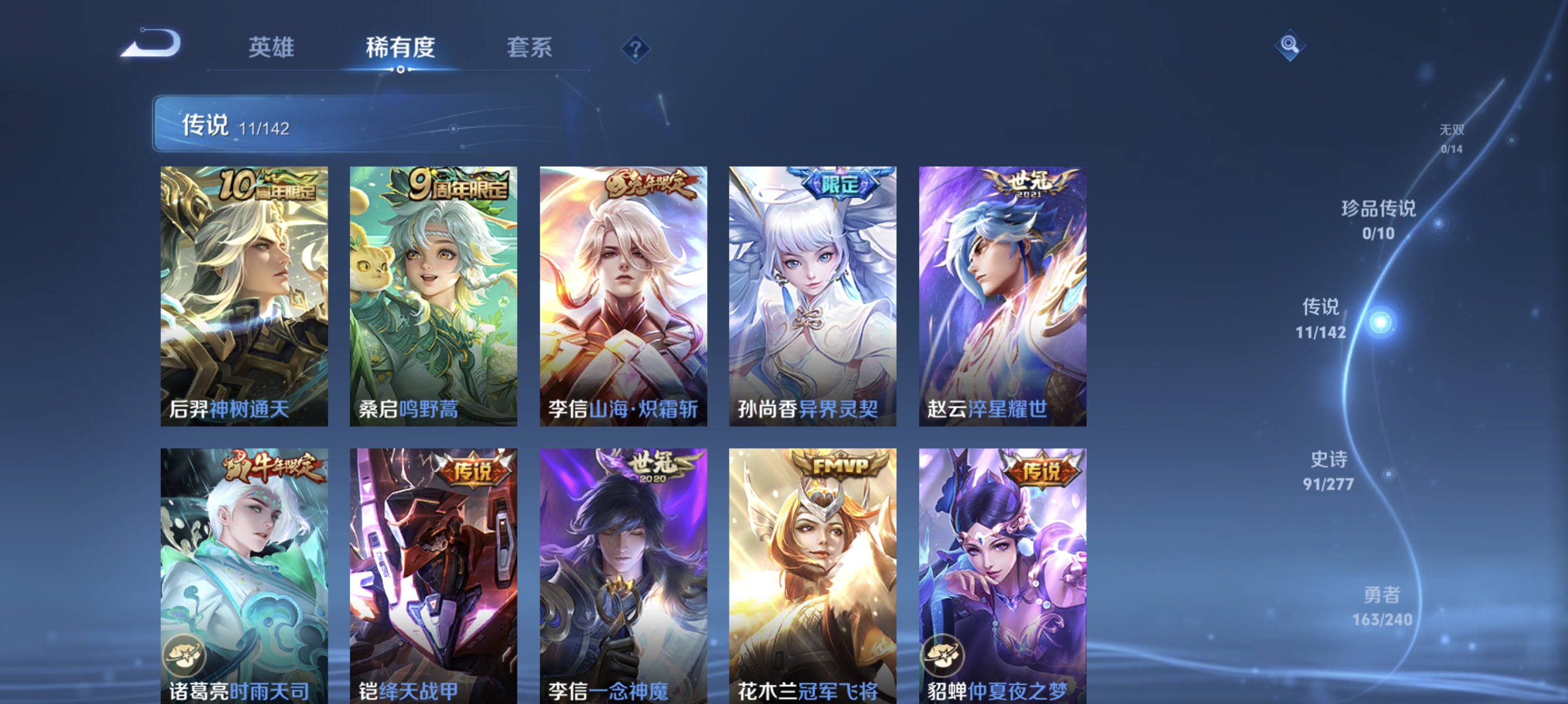 WZLX4293392王者荣耀账号详情图5