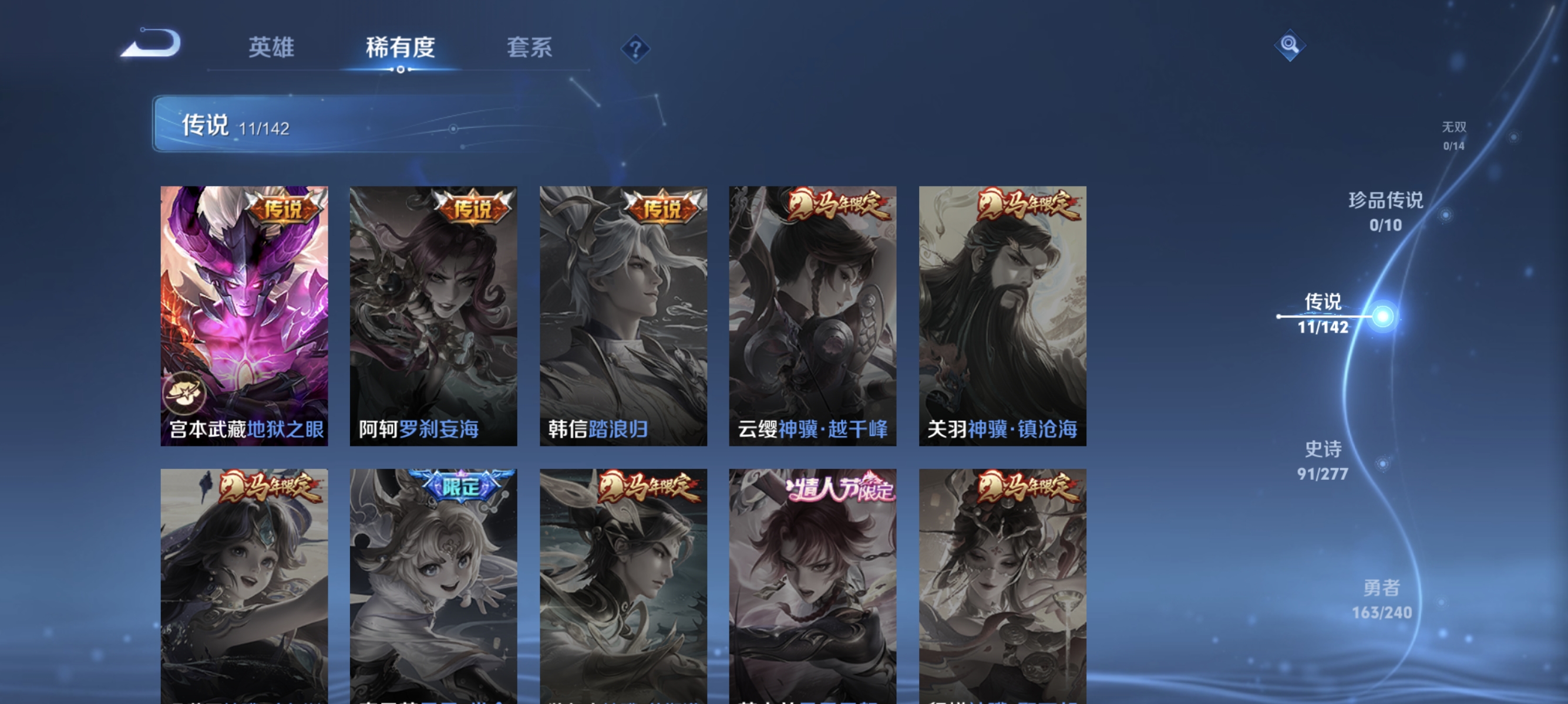 WZLX4293392王者荣耀账号详情图6