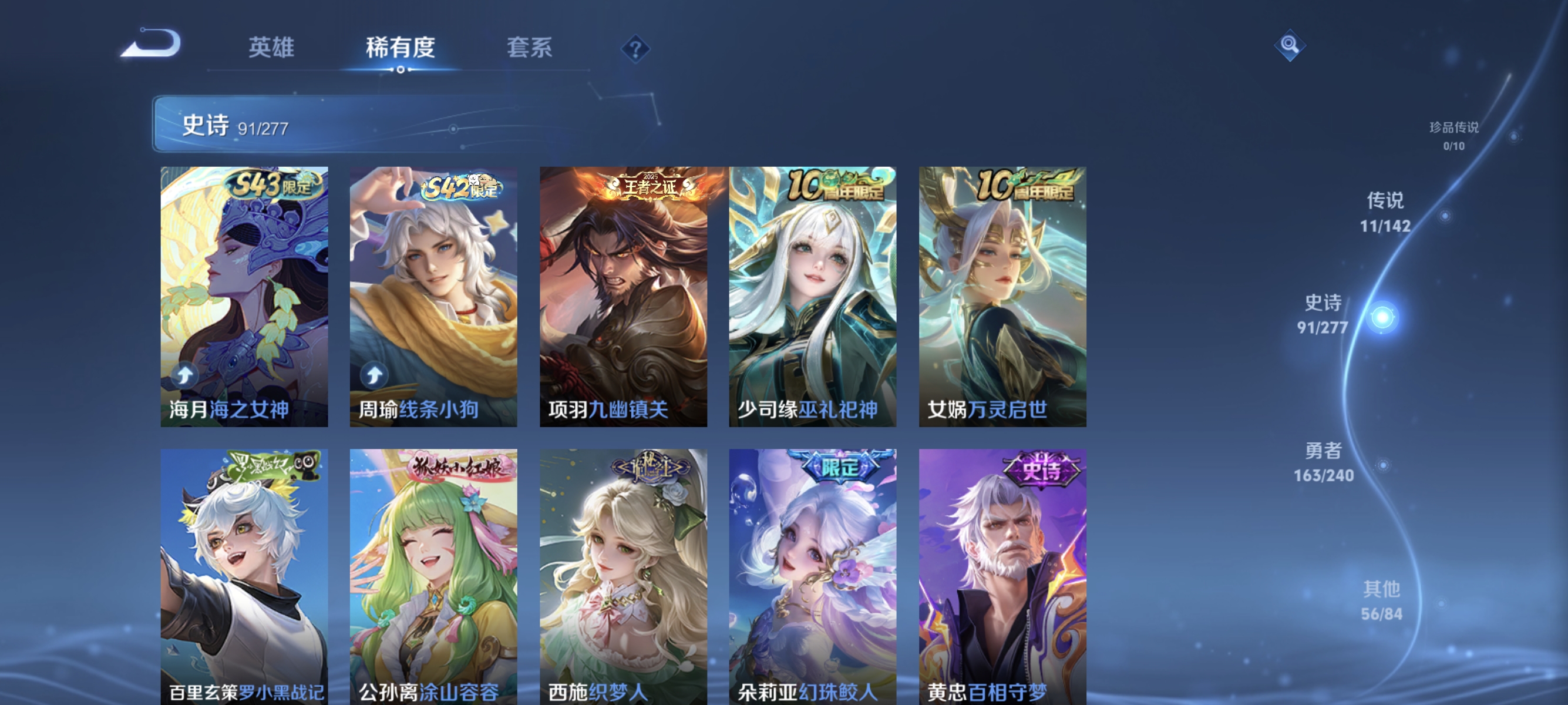 WZLX4293392王者荣耀账号详情图7