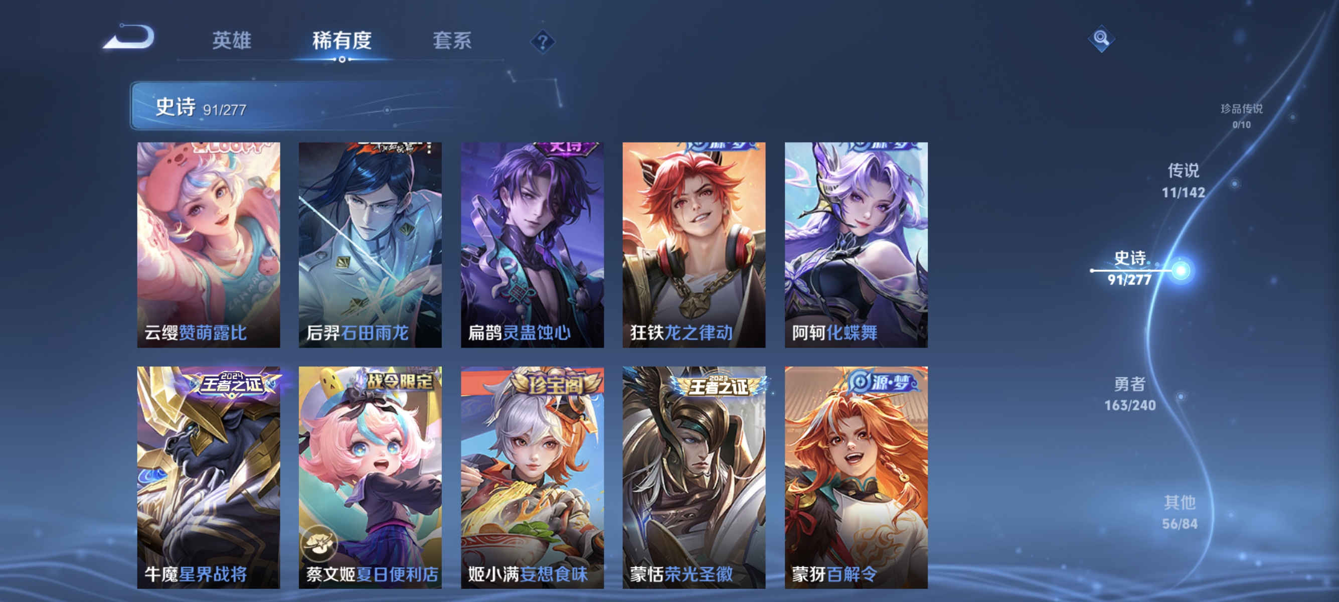 WZLX4293392王者荣耀账号详情图8