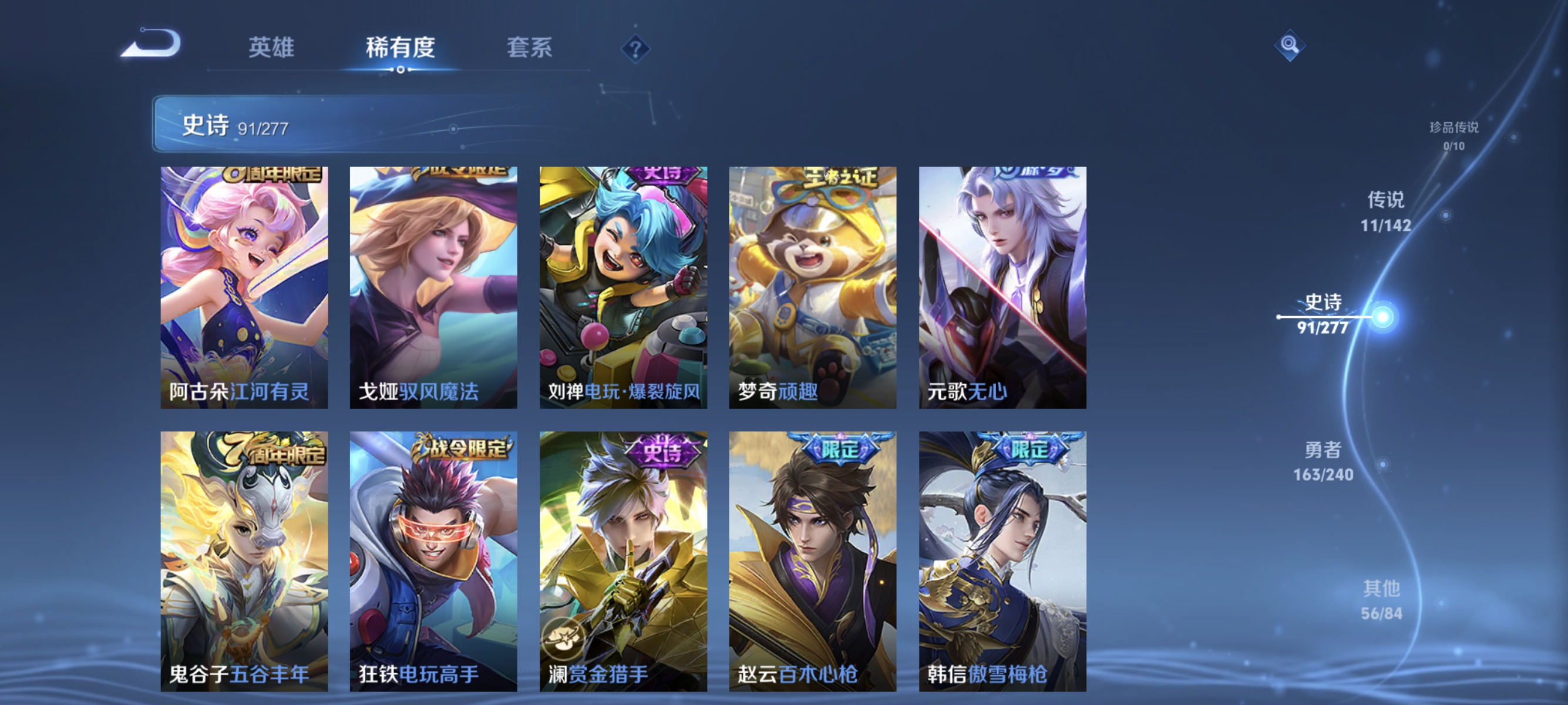 WZLX4293392王者荣耀账号详情图9