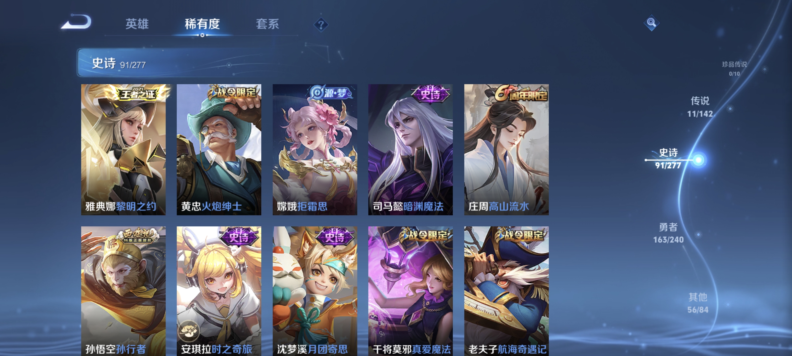 WZLX4293392王者荣耀账号详情图10