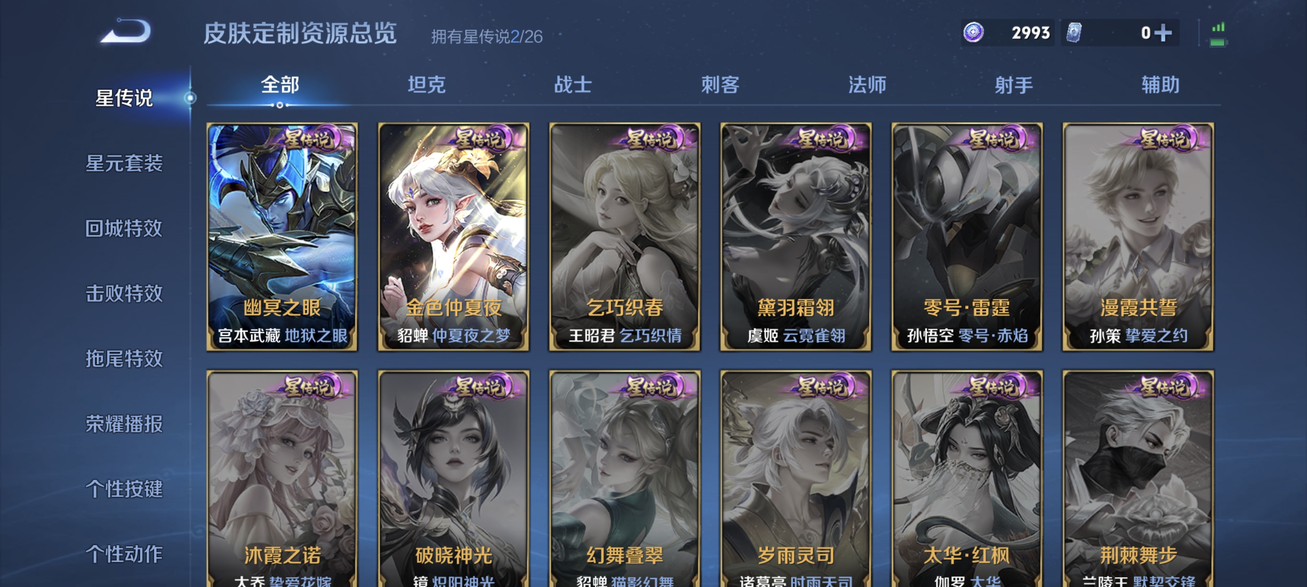 WZLX4293392王者荣耀账号详情图11