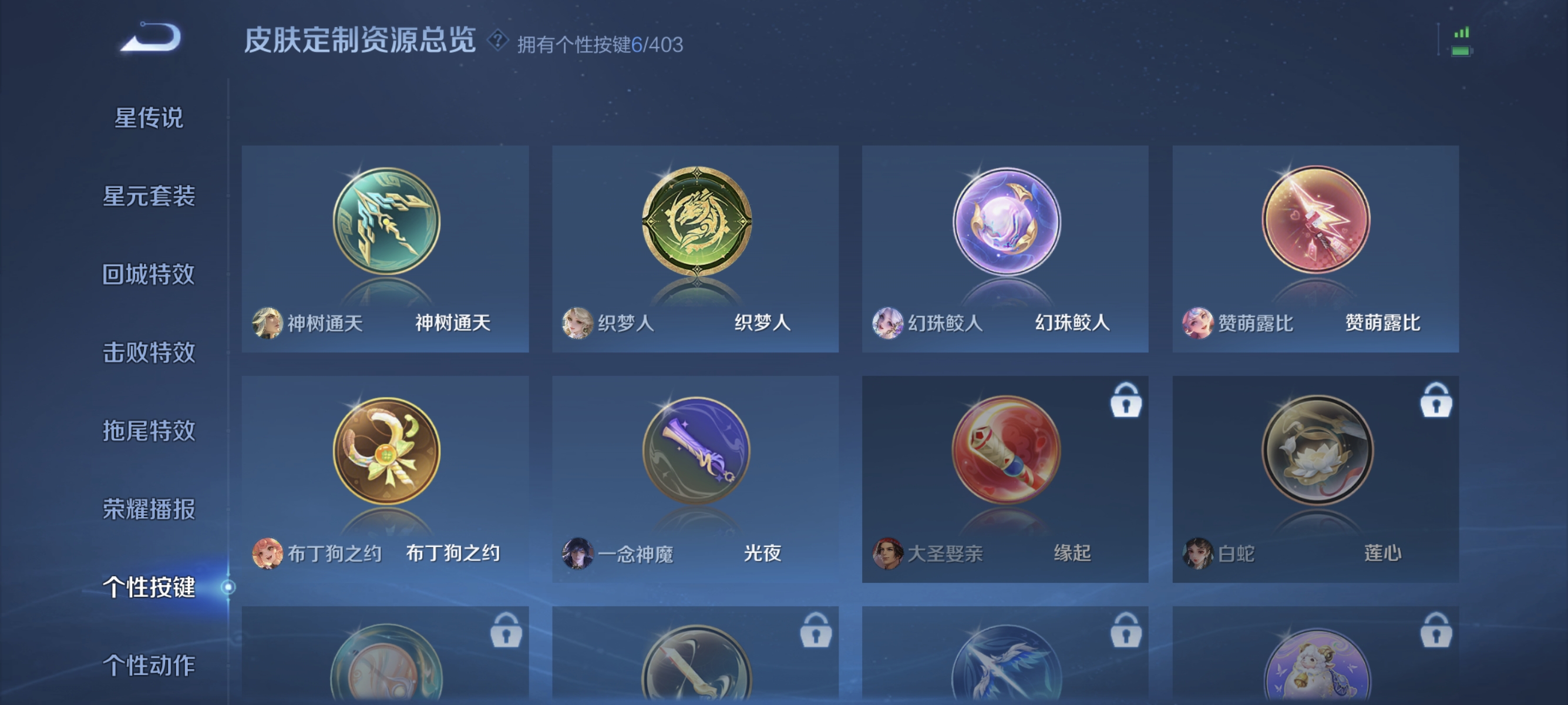 WZLX4293392王者荣耀账号详情图12