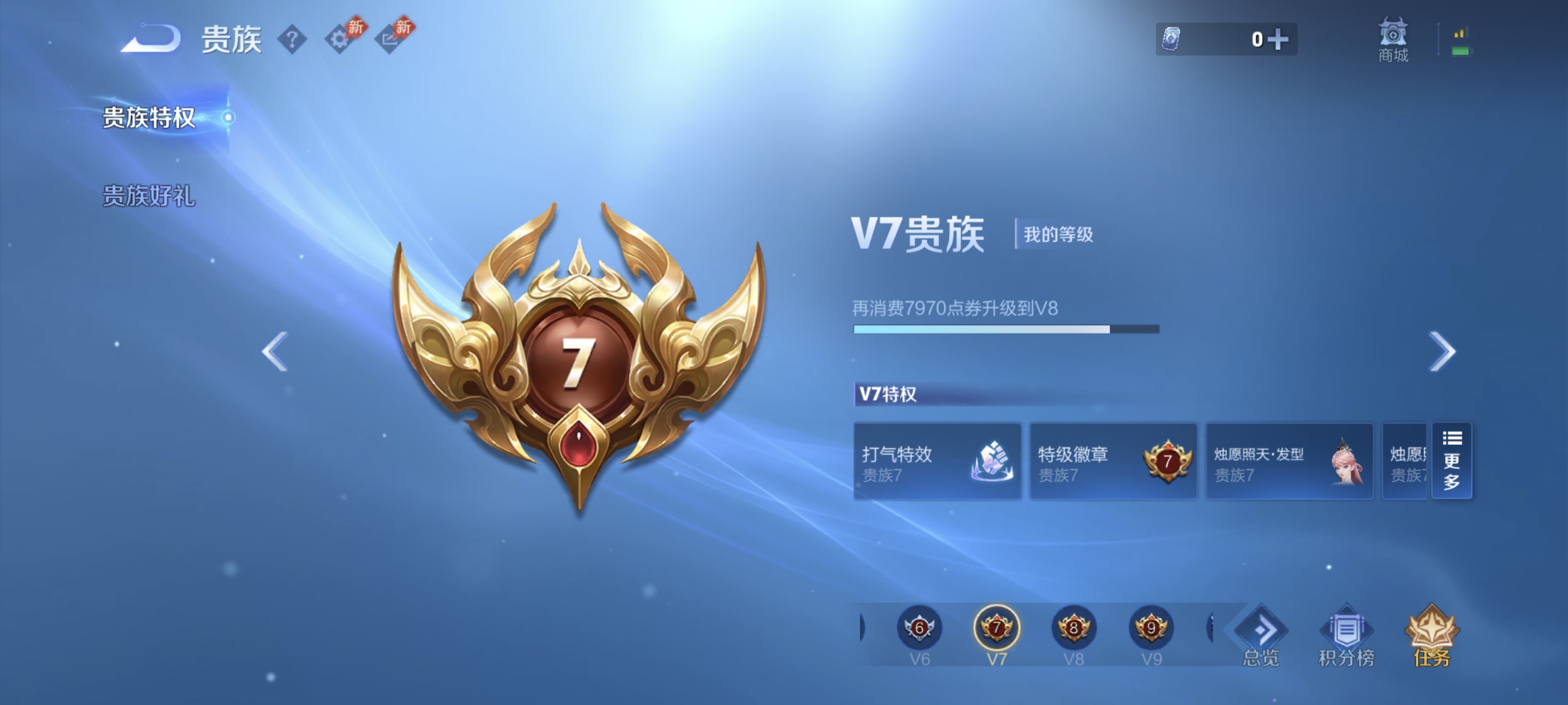 WZLX4293392王者荣耀账号详情图13