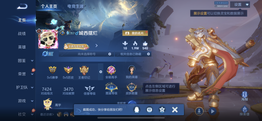 王者荣耀账号苹果QQ【25传说304皮肤1水晶2星元】苹果QQ-129英雄-304皮肤【1水晶】 全息碎影【星元皮肤】星际治安官 未来机甲 【传说皮肤】神树通天 白虎志 李逍遥 琥珀纪元 鹤羽星尊 炽翼辉光 画中仙 燃星