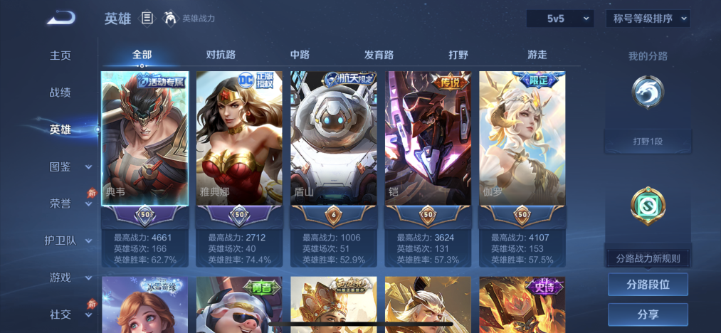 WZLX4293404王者荣耀账号详情图2