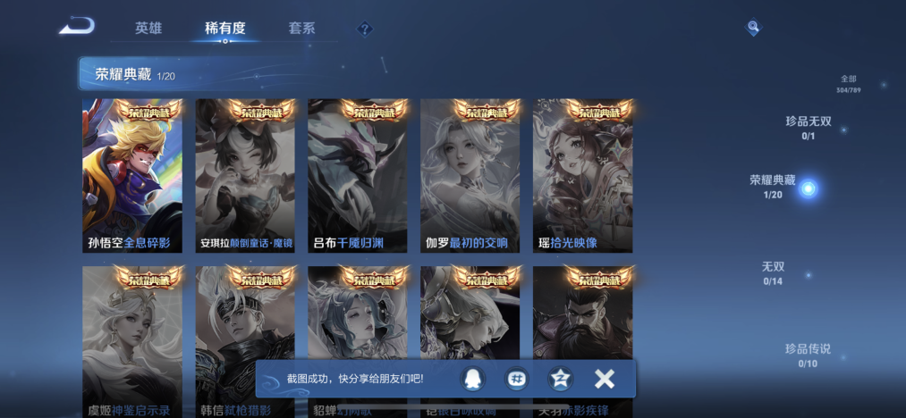 WZLX4293404王者荣耀账号详情图4