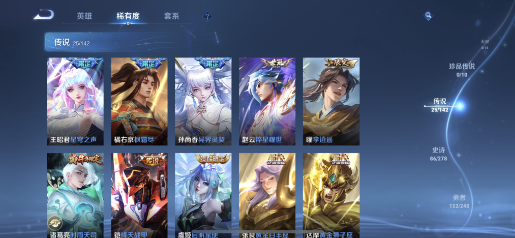 WZLX4293404王者荣耀账号详情图6