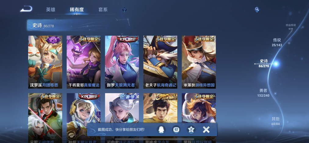 WZLX4293404王者荣耀账号详情图7