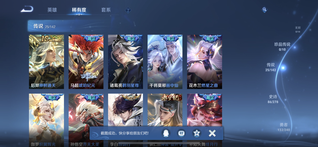 WZLX4293404王者荣耀账号详情图8