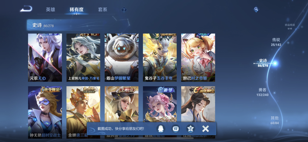 WZLX4293404王者荣耀账号详情图9