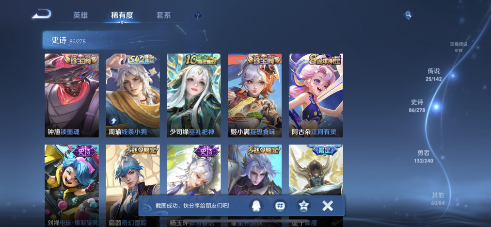 WZLX4293404王者荣耀账号详情图10