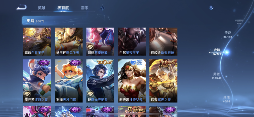 WZLX4293404王者荣耀账号详情图11