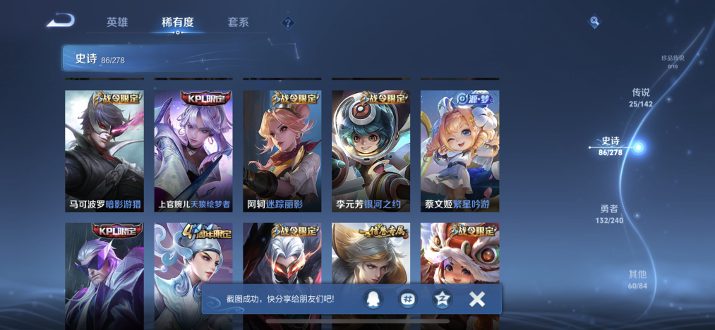 WZLX4293404王者荣耀账号详情图12