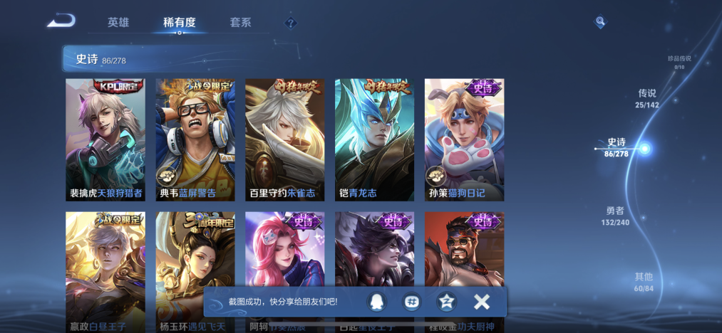 WZLX4293404王者荣耀账号详情图13