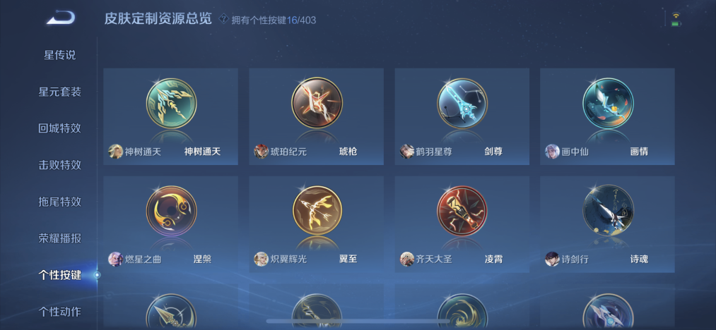 WZLX4293404王者荣耀账号详情图14