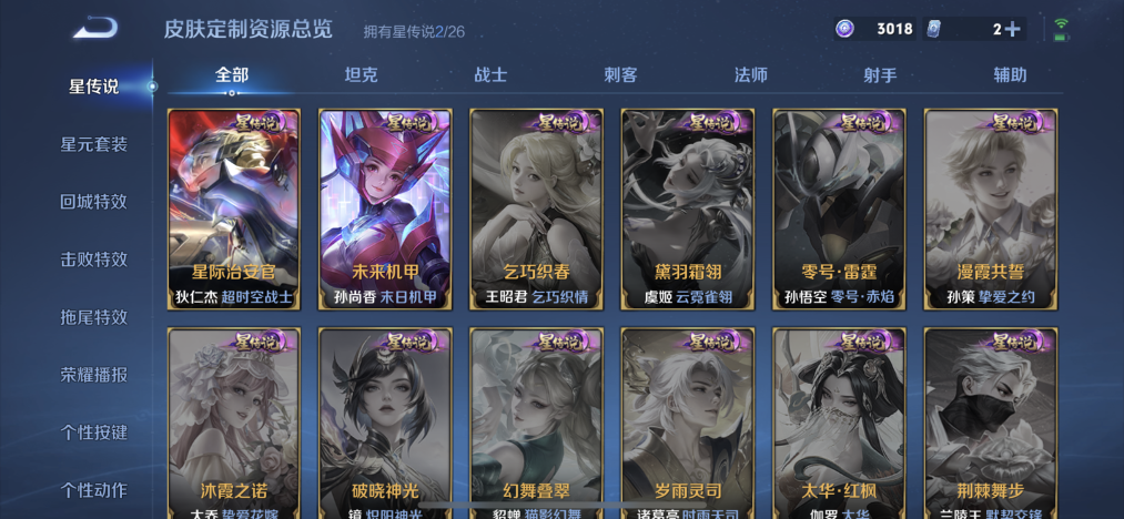 WZLX4293404王者荣耀账号详情图15