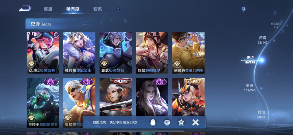 WZLX4293404王者荣耀账号详情图16