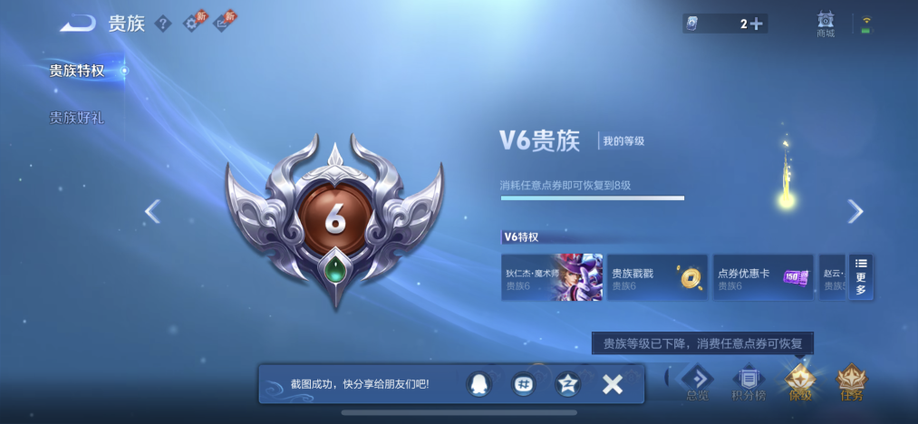 WZLX4293404王者荣耀账号详情图18