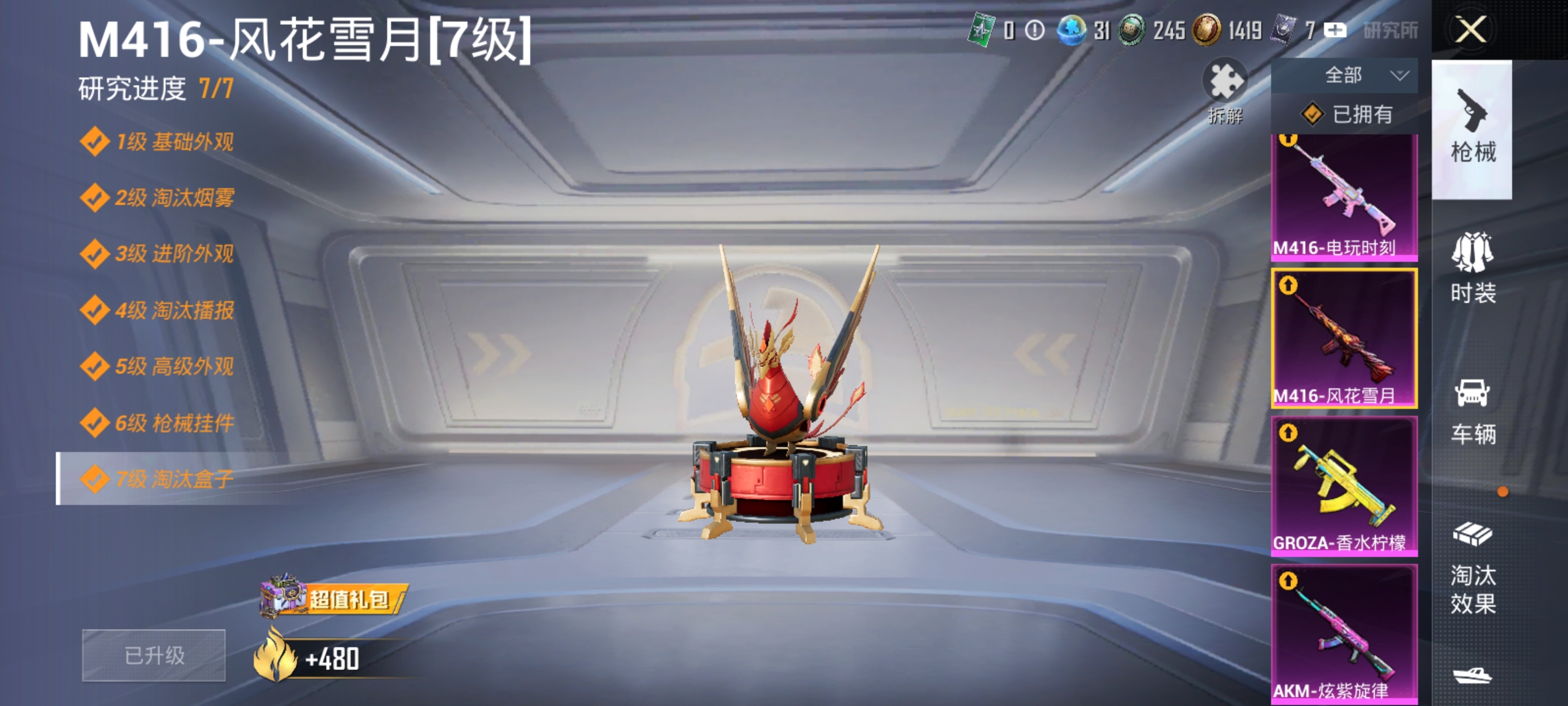 HPLX4166160和平精英账号详情图20