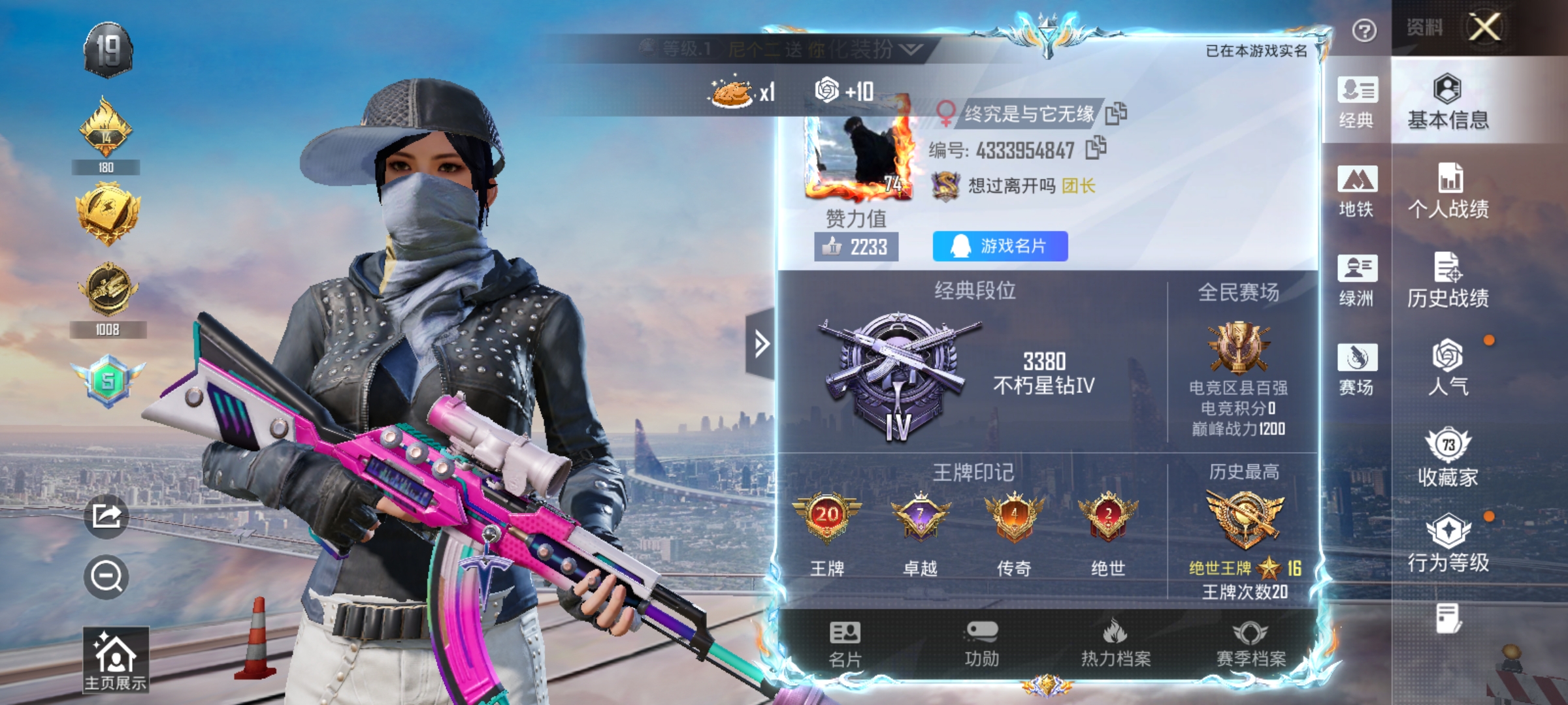 HPLX4166160和平精英账号详情图2