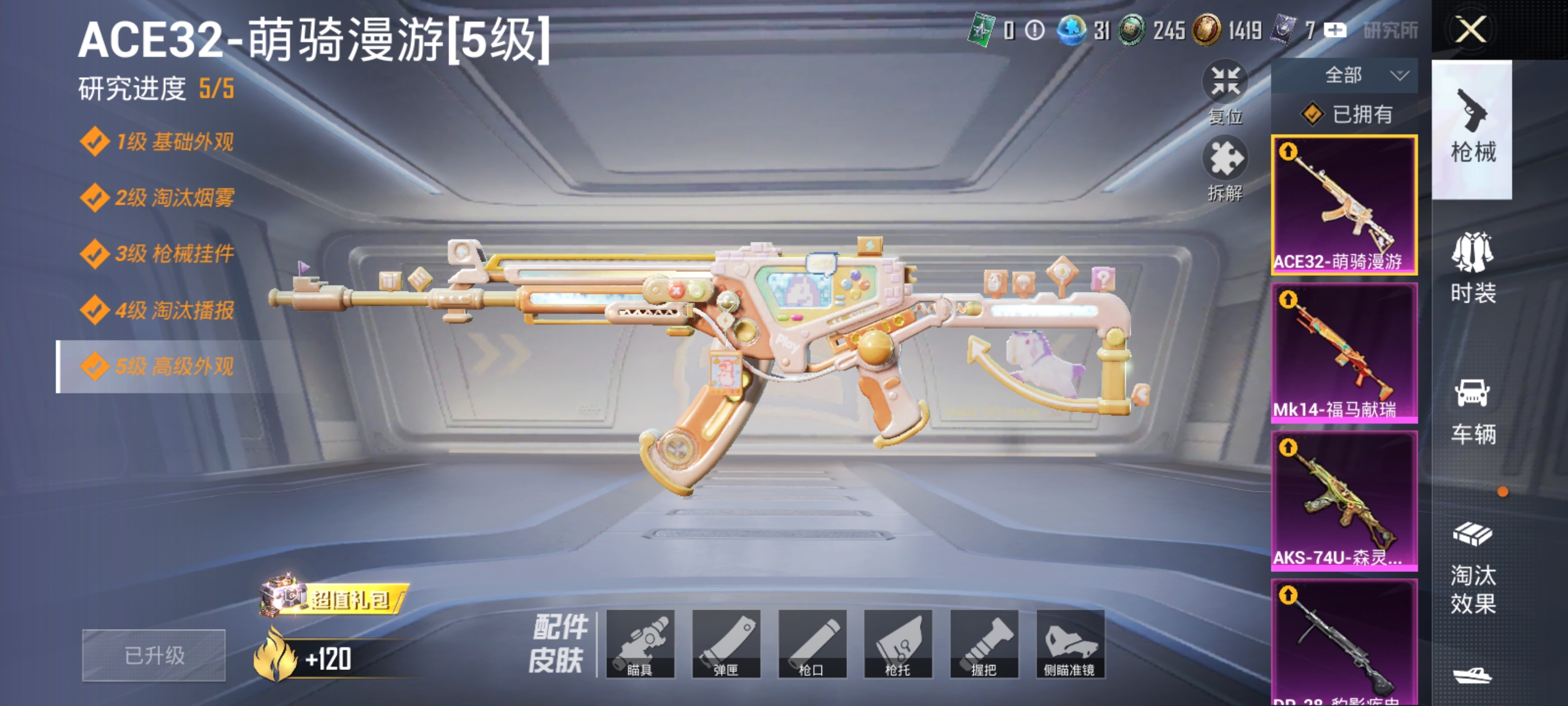 HPLX4166160和平精英账号详情图3