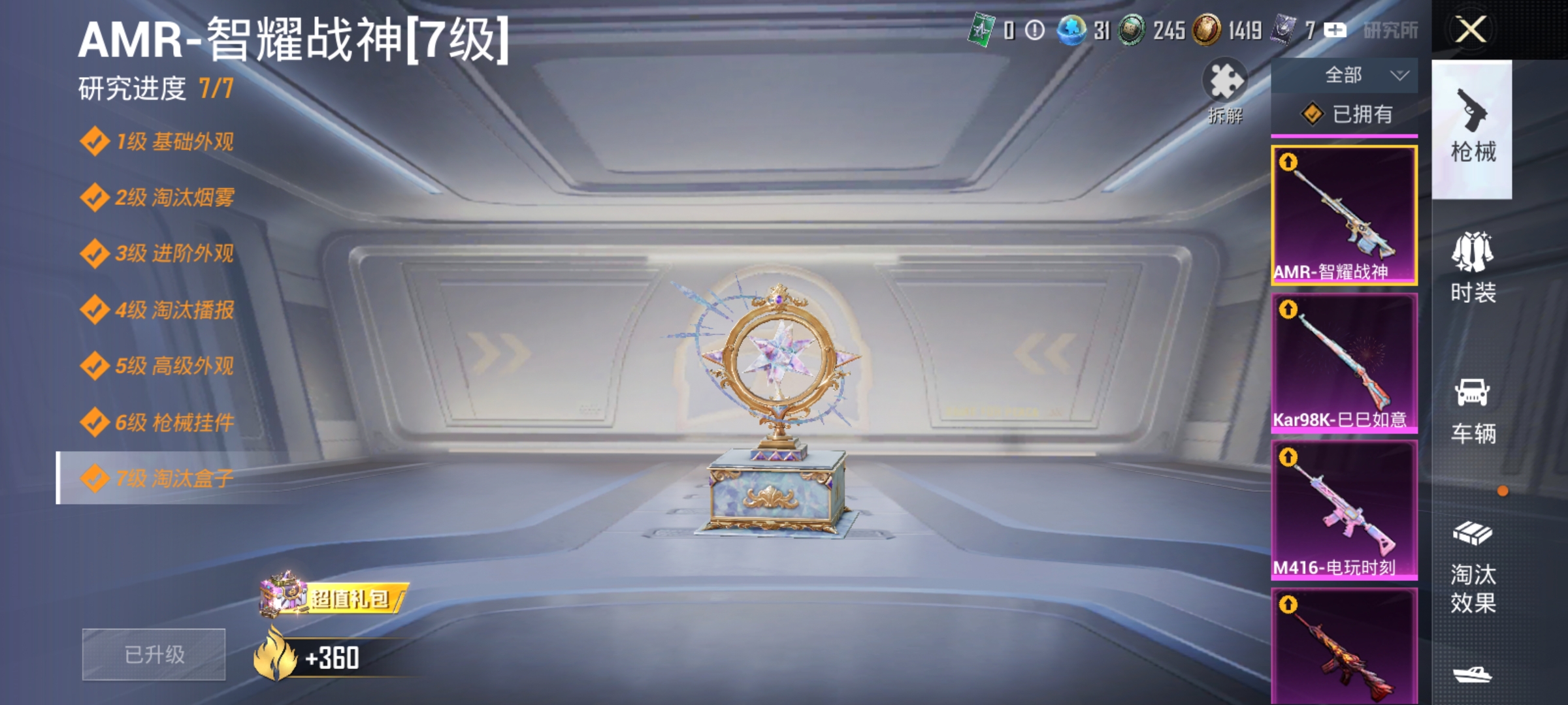 HPLX4166160和平精英账号详情图4